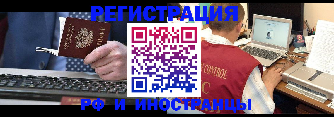 прописка для работы в Пермском крае