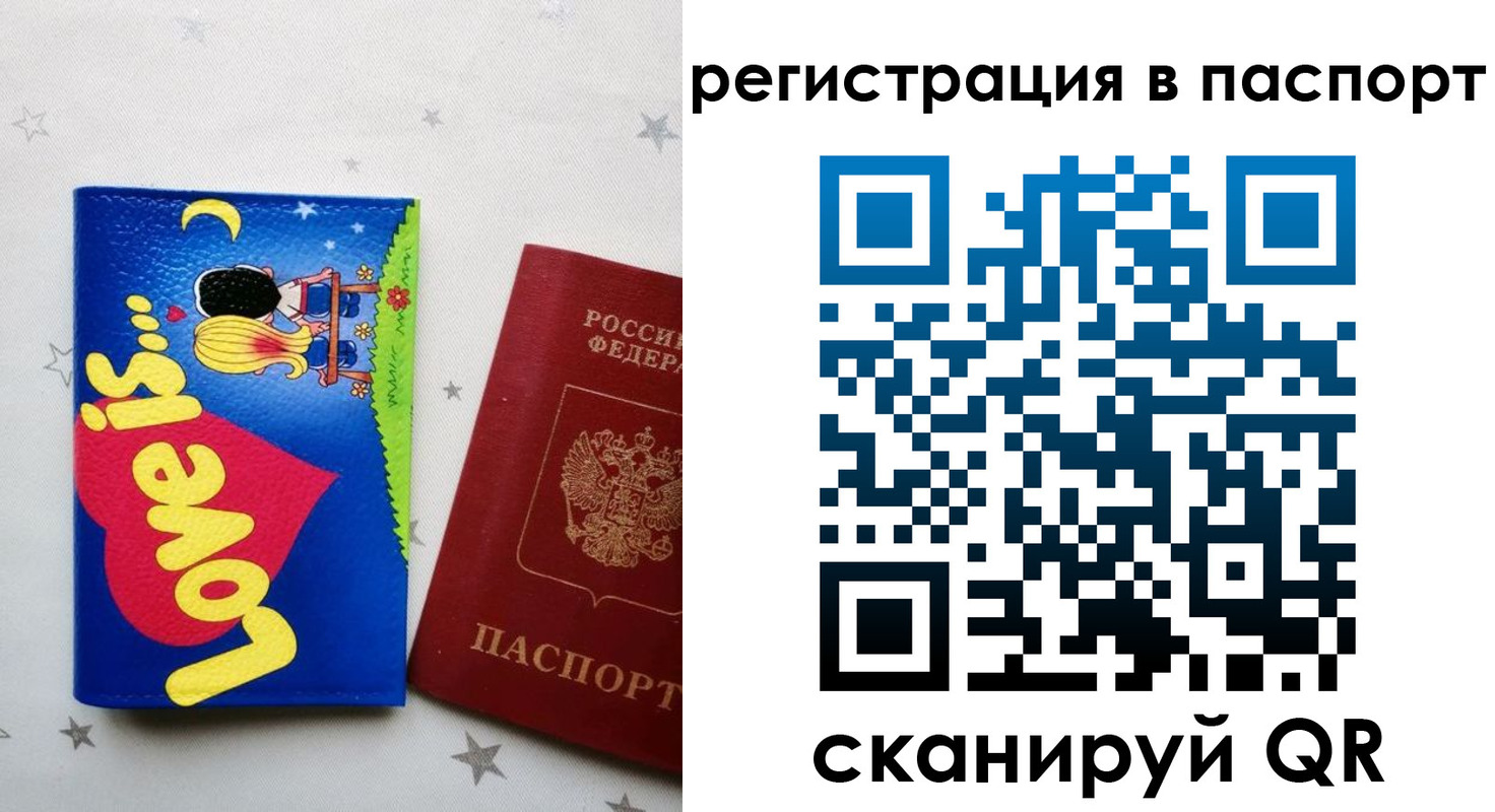 прописка регистрация в Пермском крае