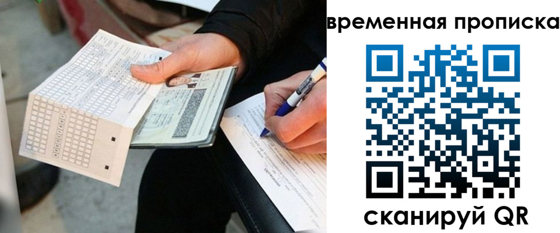 временная регистрация 2025 в Пермском крае