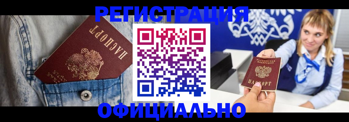 прописка 2025 в Пермском крае