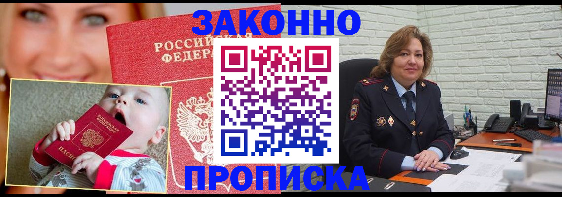 где прописаться в Пермском крае