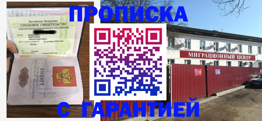 временная прописка в Пермском крае