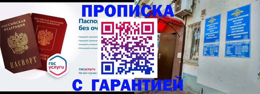 прописка законно в Пермском крае