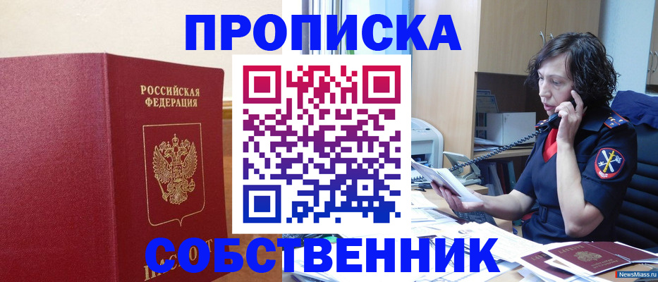 миграционный учет в Пермском крае