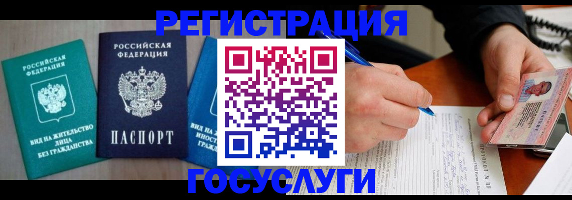 где прописаться в Пермском крае
