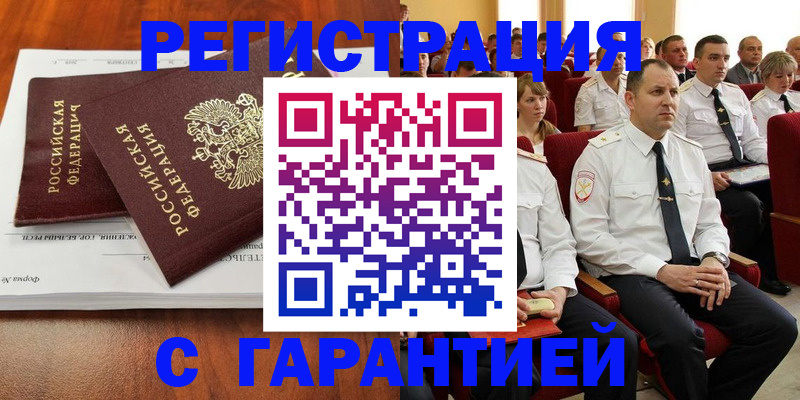 прописка от собственника в Пермском крае