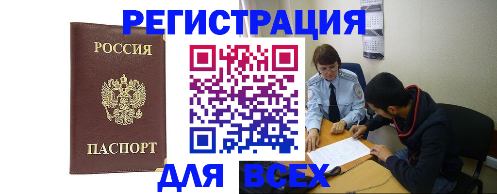 временная регистрация надежно в Пермском крае