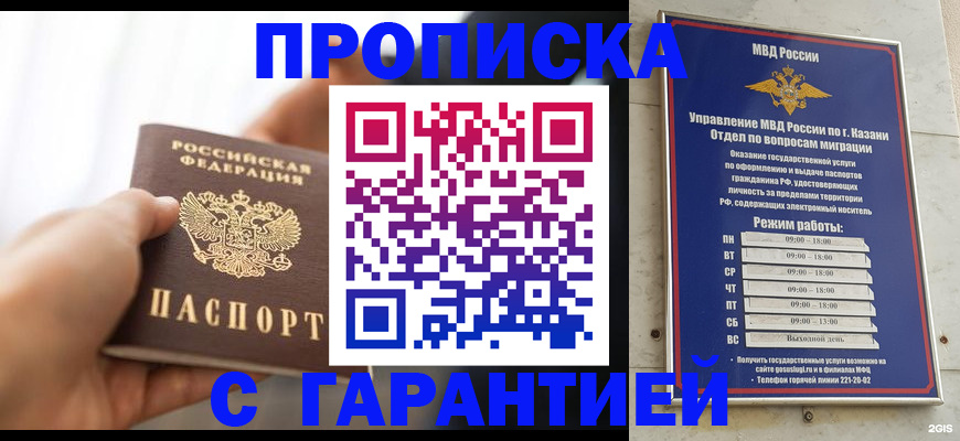 пропишу в квартире в Пермском крае