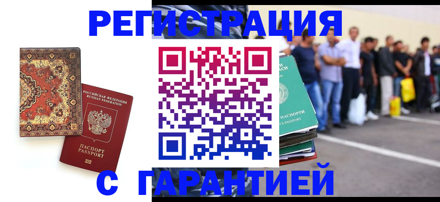 прописка гарантия в Пермском крае