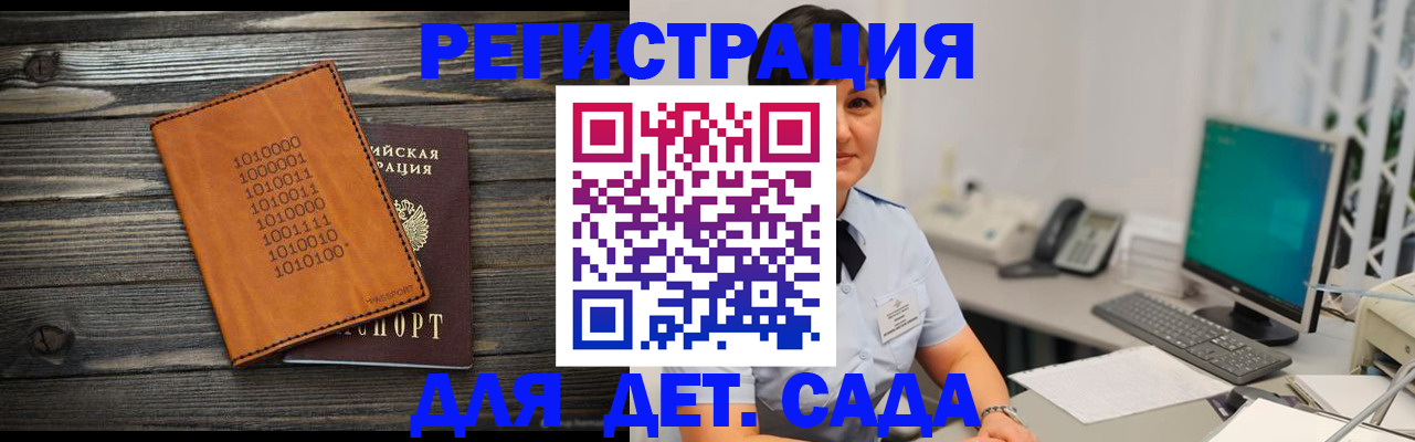 временная регистрация в Пермском крае